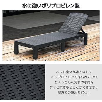 Amazon.co.jp: ラタン調ベッド 折りたたみ リクライニング